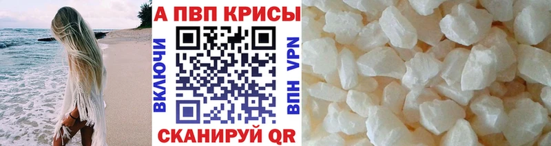 наркошоп  Орлов  A-PVP VHQ 