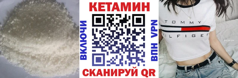 КЕТАМИН VHQ  купить наркоту  Орлов 