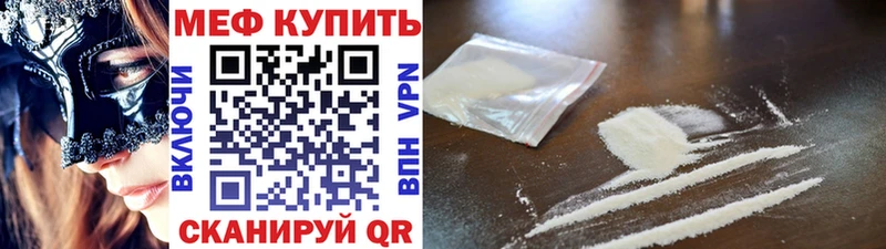 МЕФ mephedrone  Орлов 